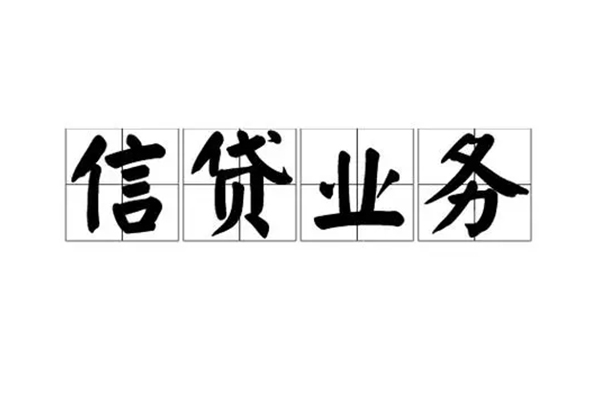 成都周转贷款私借空放-成都周转个人信用贷款-成都周转私人借钱