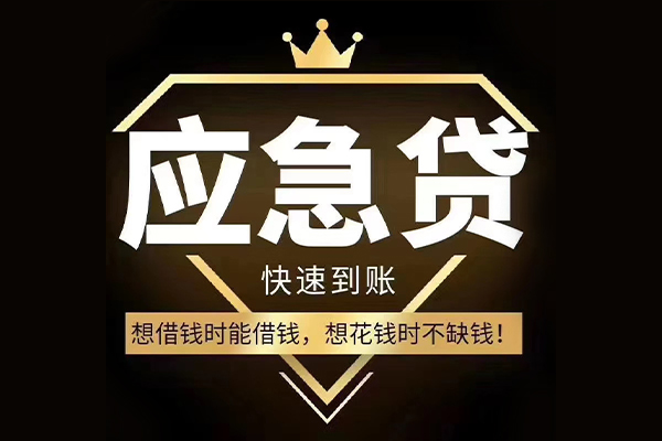 成都周转民间借贷无视黑白-成都周转用身份证借私借-成都周转本地私借