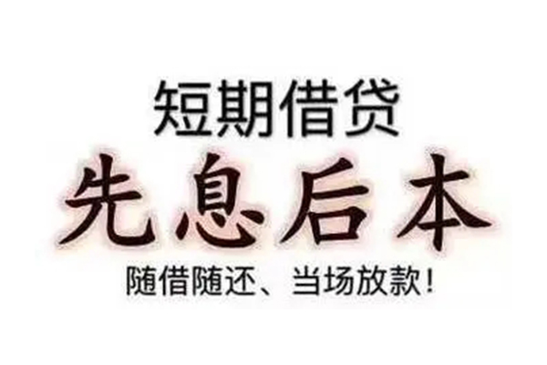 成都周转资金短借-成都周转本地私借-成都周转身份证正规贷款