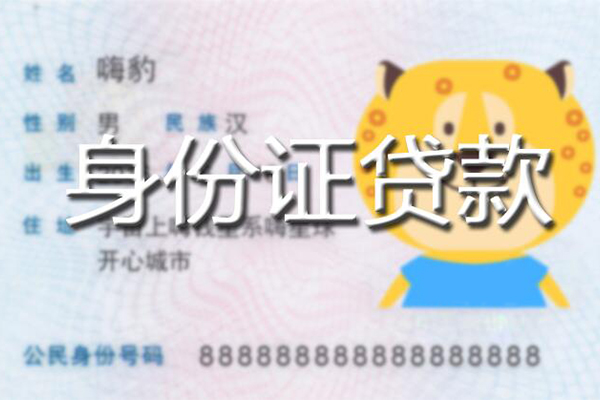 成都周转个人私借-成都周转哪里有个人借贷-成都周转贷款当天放款