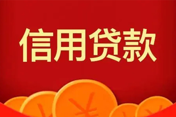 成都周转私人借贷放款-成都周转民间小额借贷-成都周转私人借贷好吗