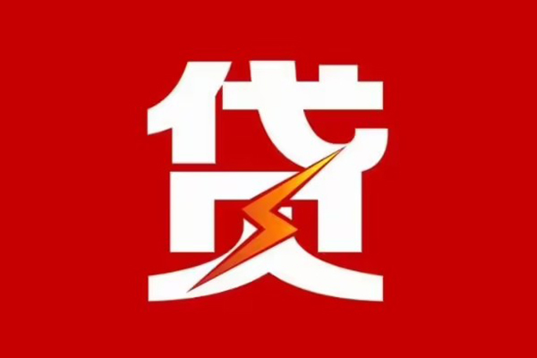 成都周转身份证怎么贷款-成都周转短借私人-成都周转贷款私借空放