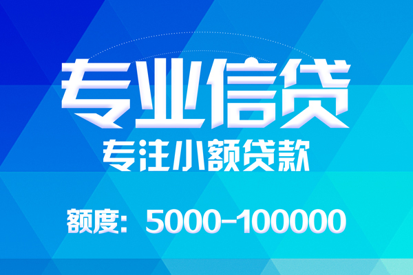 成都周转个人借贷放款-成都周转私人短借-成都周转身份证应急贷款