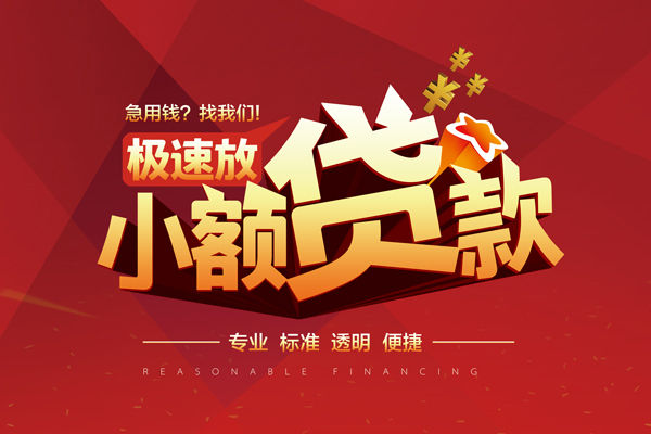 成都周转短期空放