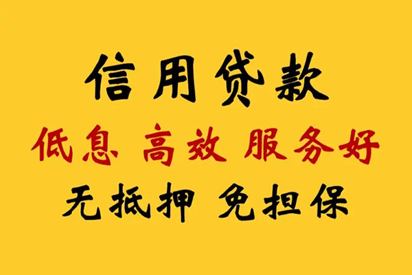 成都周转社保信用贷款-成都周转个人工程贷款-成都周转私借空放直接上门