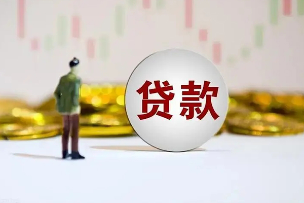 成都周转个人贷款小额贷款
