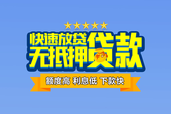 成都周转民间私人借贷-成都周转私借-成都周转私人私借