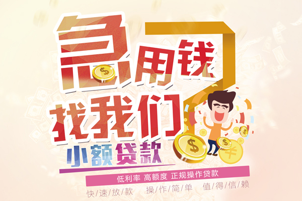 成都周转私借空放免费上门