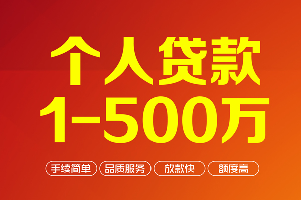 成都周转私借空放免费上门