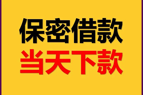 成都周转私人身份证借私借-成都周转信用贷款哪家好-成都周转身份证贷款平台