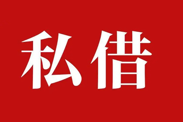 成都周转私人空放二次私借-成都周转地区公积金信用贷款-成都周转无抵押信用贷款