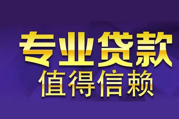 成都周转个人小额贷款-成都周转私人空放-成都周转空放贷款