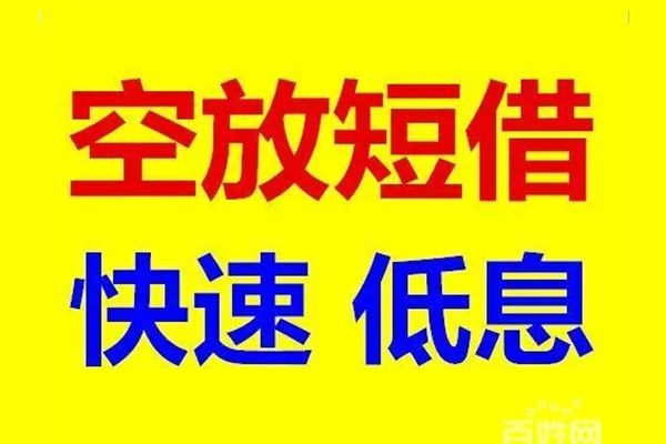 成都周转哪里可以民间借贷-成都周转小额贷款-成都周转无抵押信用贷款