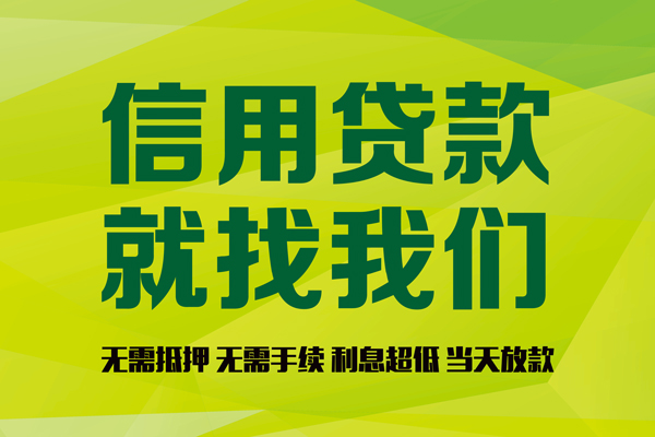 成都周转有没有私人放款的-成都周转短期空放小额贷款-成都周转私人抵押贷款