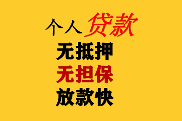 成都周转私人空放联系方式-成都周转民间大额借贷-成都周转私借空放短借