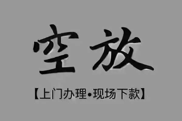 成都周转私人身份证借私借-成都周转私人借贷-成都周转信用贷款